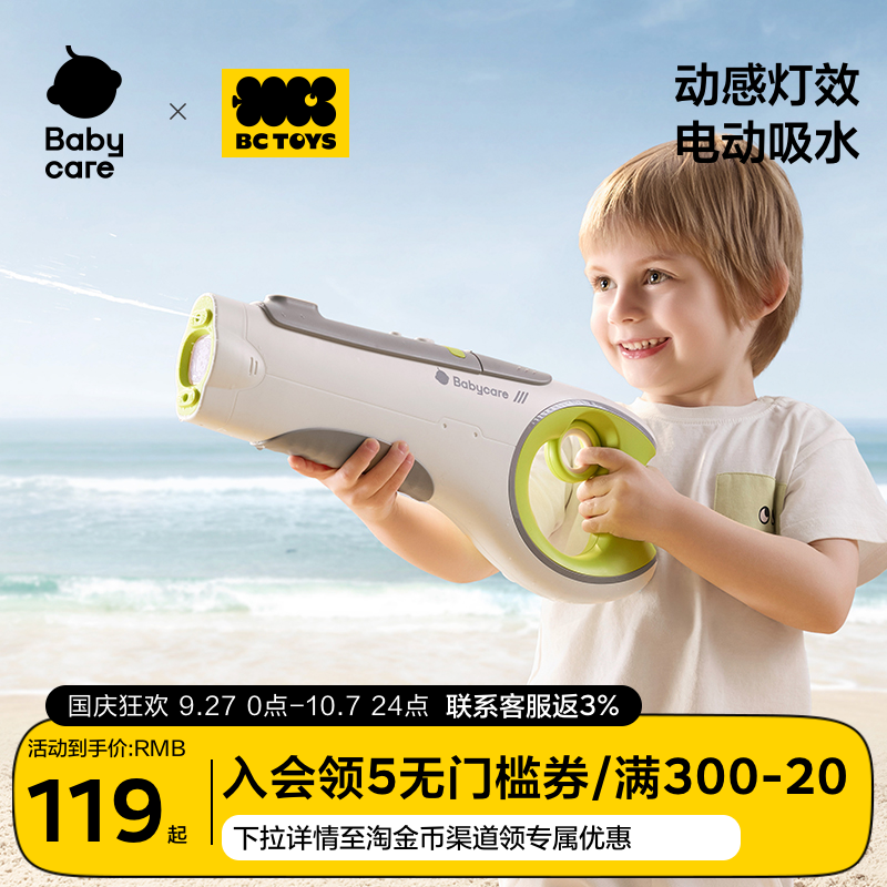 电动连发水枪高压喷水打水仗