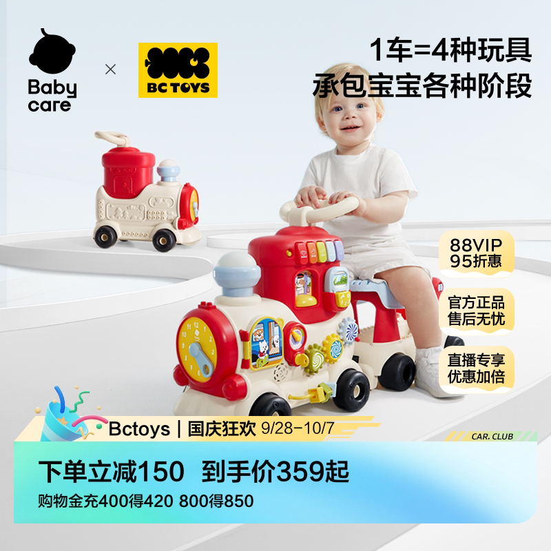 babycare小火车婴儿玩具防侧翻