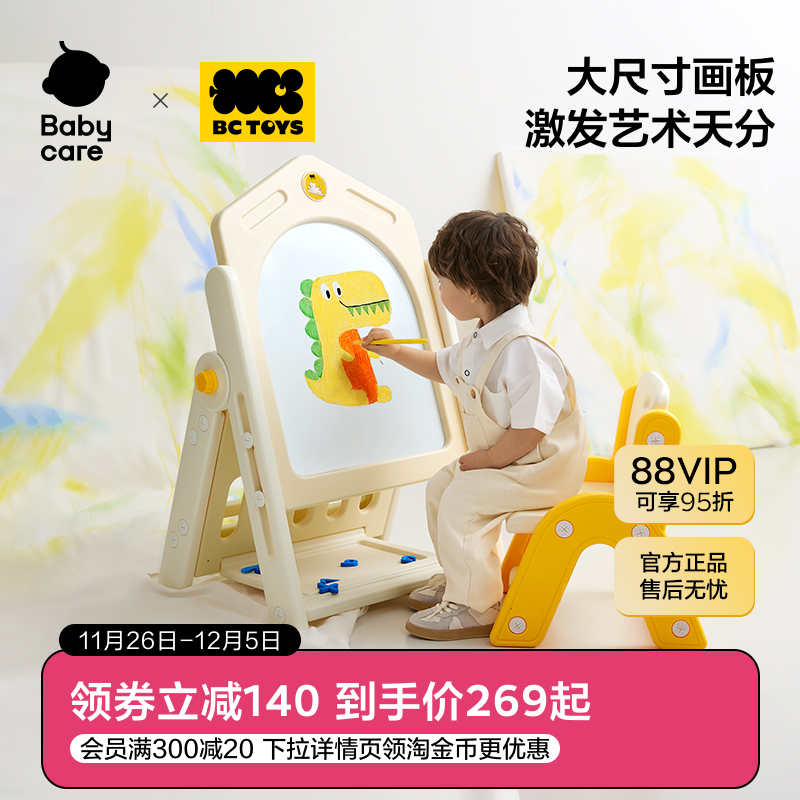 bctoys可升降儿童画板家用可擦画画手写字板宝宝磁吸黑板节日礼物