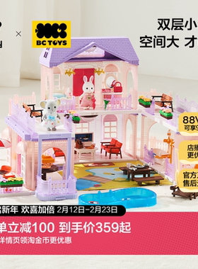 babycare玩具bctoys公主城堡儿童女孩过家家益智拼搭生日新年礼物