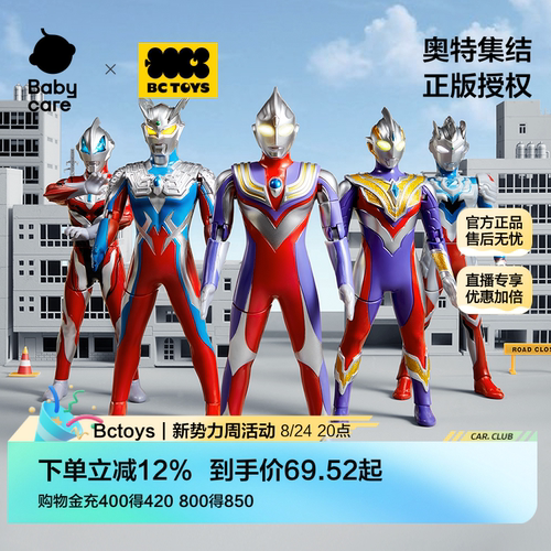 正版授权产品声光可动人偶怪兽