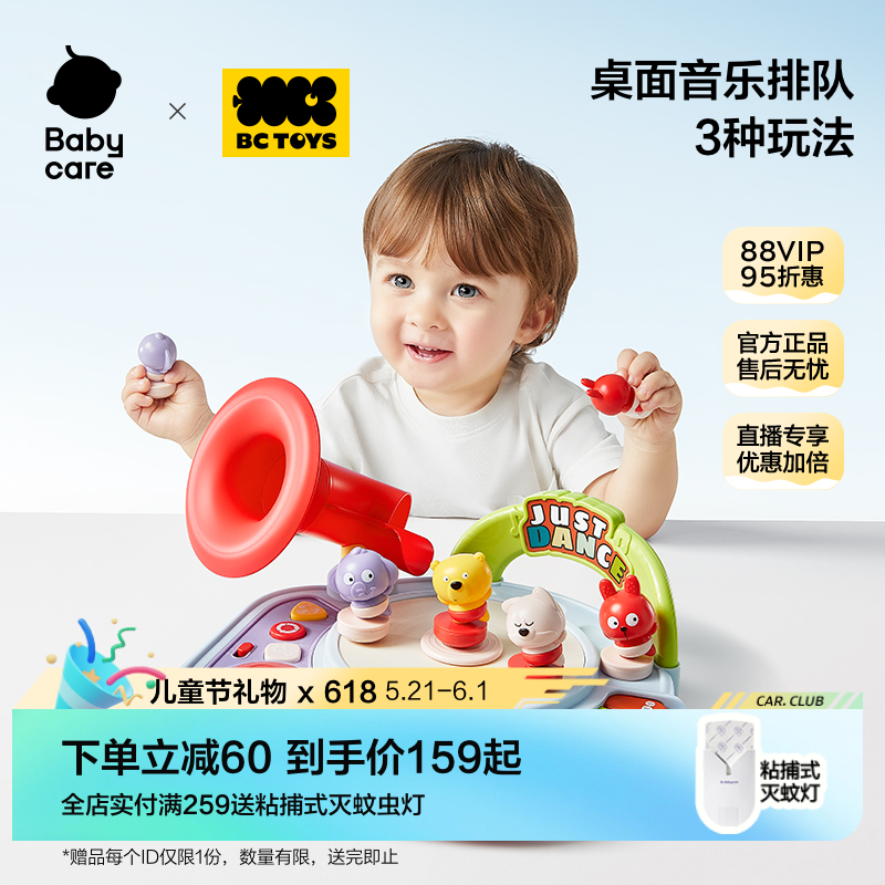 babycare玩具bctoys婴儿手指琴手拍鼓宝宝早教益智1周岁生日礼物