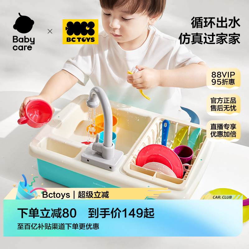 电动出水过家家厨房套装仿真玩具图片