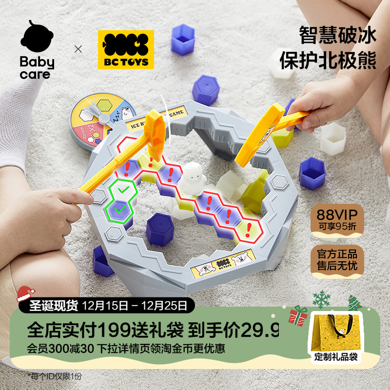 babycare敲冰块游戏益智桌游