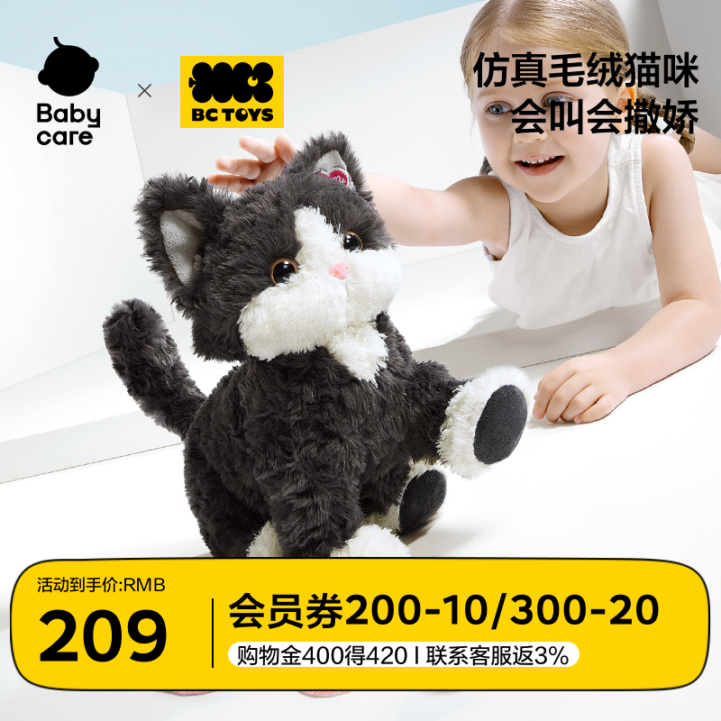 bctoys仿真猫咪玩偶毛绒玩具
