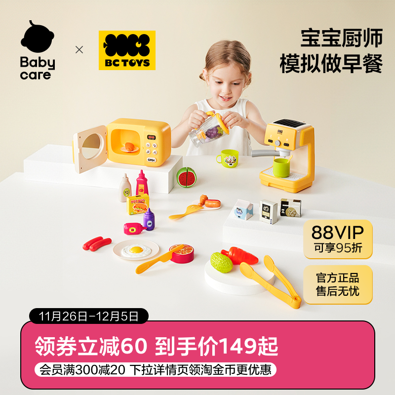 babycare玩具bctoys厨房过家家