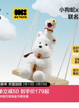 babycare玩具bctoys西高地小狗蛇联名电动玩偶笛子款毛绒宝宝礼物