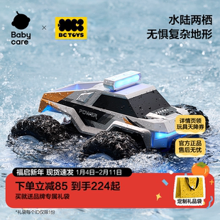 babycare玩具水陆两栖遥控车儿童电动特技四驱越野赛车新年礼物