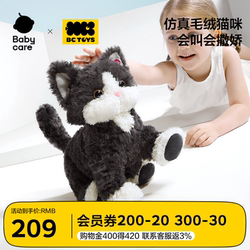 bctoys仿真猫咪玩偶毛绒玩具