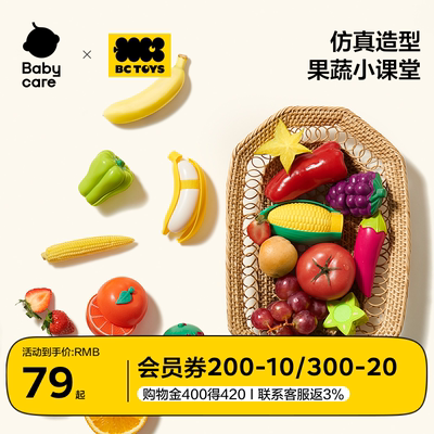 bctoys玩具切切乐玩具水果蔬菜