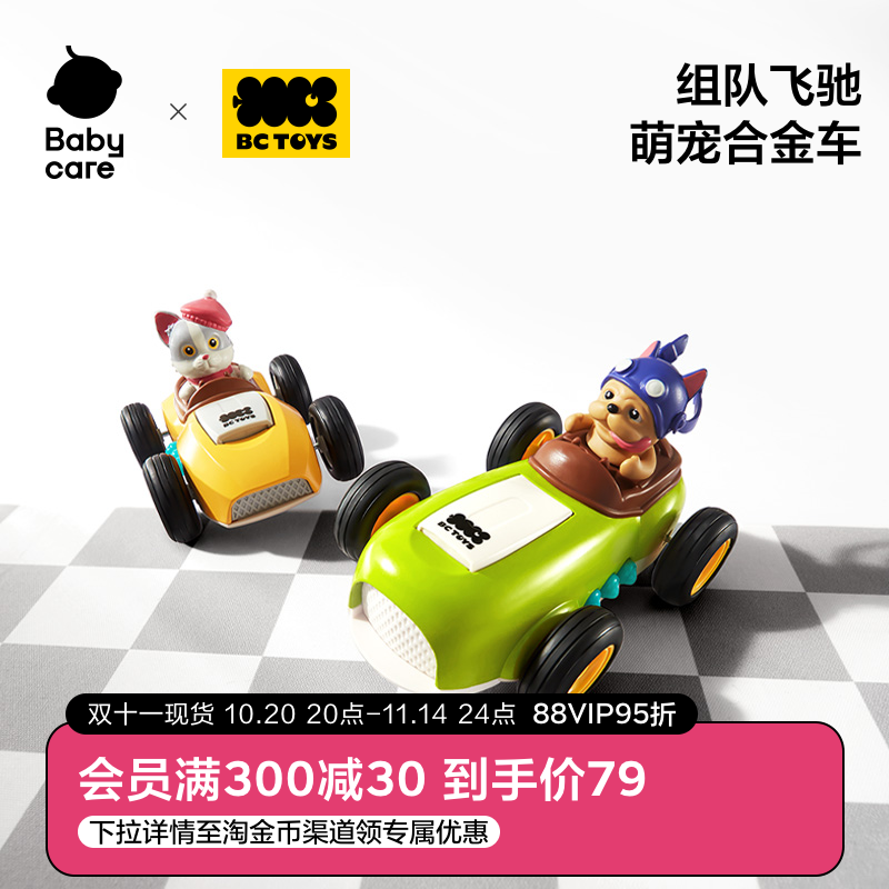 bctoys合金玩具车儿童玩具男孩3到6岁2025爆款回力小汽车生日礼物