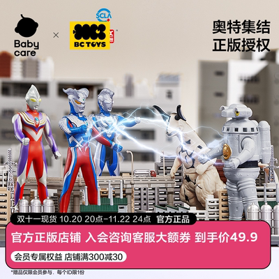 正版授权产品声光可动人偶怪兽