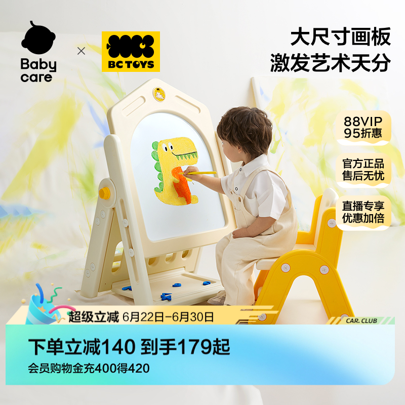 babycare可升降儿童画板家用可擦