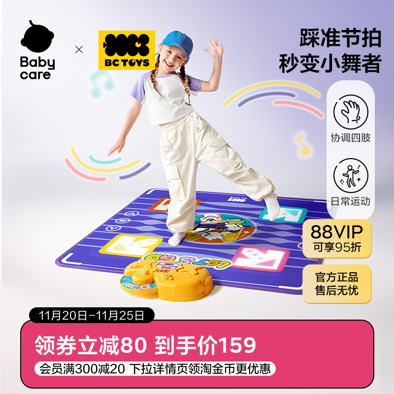 babycare玩具bctoys跳舞毯儿童圣诞节礼物女孩家用运动音乐游戏机