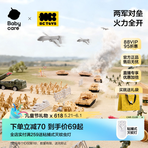 babycare兵人军事模型坦克汽车
