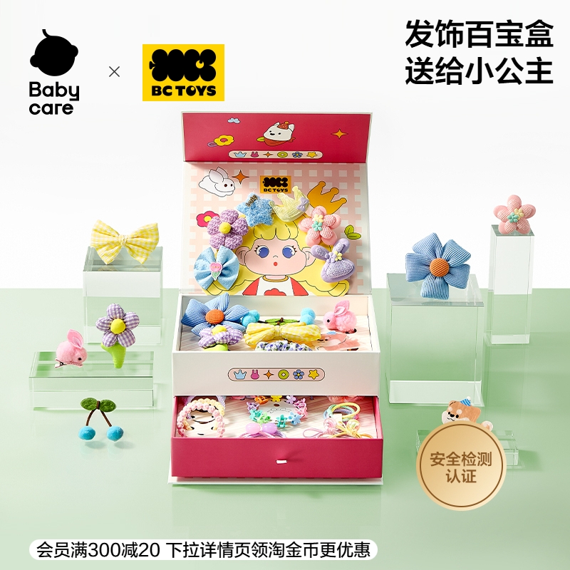 babycare玩具新款儿童发饰首饰礼盒女孩子圣诞节新年礼物品质安全