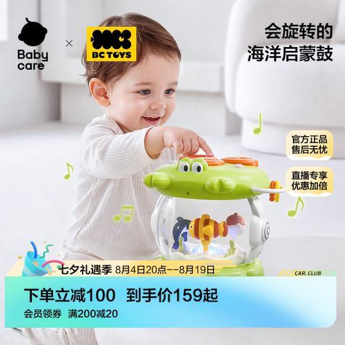 Babycare手拍鼓拍拍乐多面体