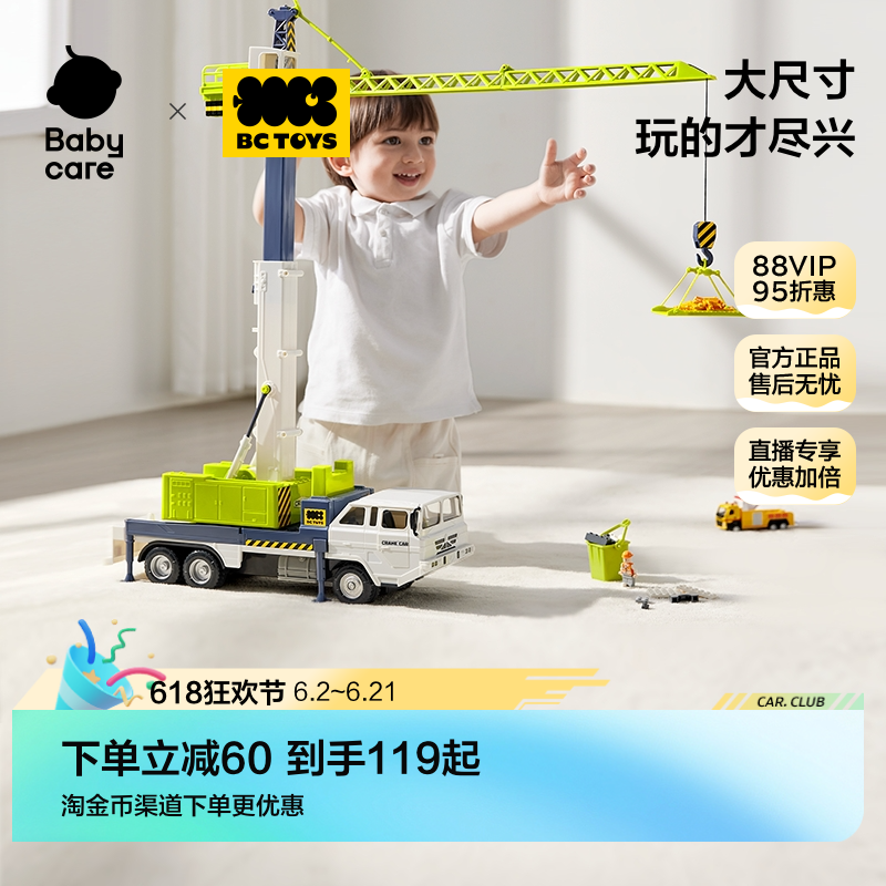 bctoys泡泡车男女孩玩具