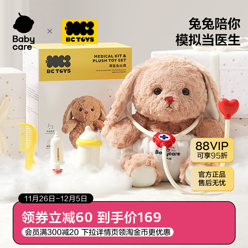 babycare医生玩具套装女孩2-3岁