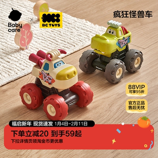 babycare小汽车玩具车男女孩宝宝儿童益智回力车惯性大脚车bctoys