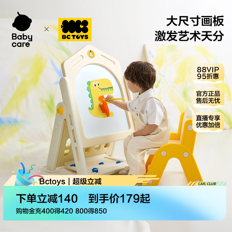 babycare可升降儿童画板家用可擦