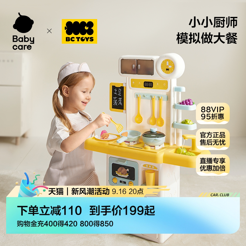 bctoys做饭玩具儿童厨房女孩礼物