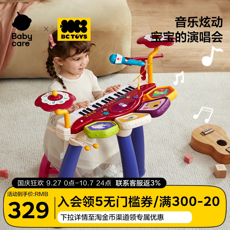 babycare电子音乐钢琴