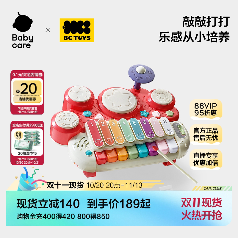 宝宝手敲琴拍拍鼓可弹奏