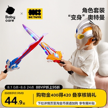 bctoys奥特曼玩具武器新款赛罗面具儿童宝剑男孩生日礼物官方旗舰