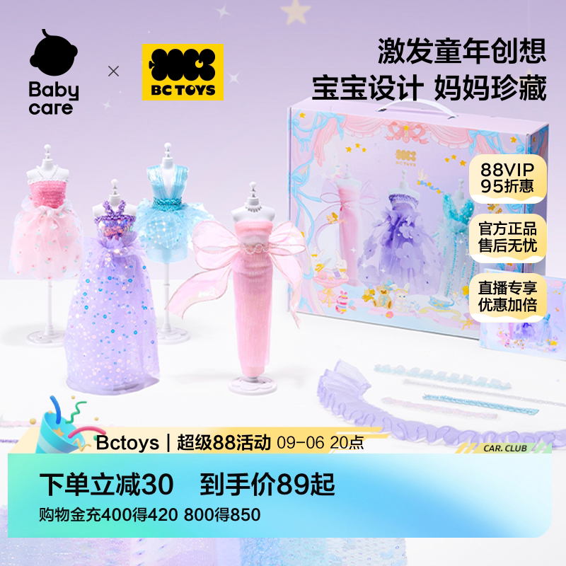 babycare儿童玩具女孩娃娃衣服图片