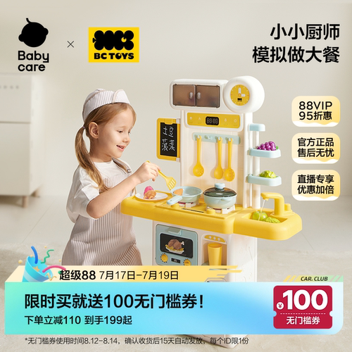 bctoys做饭玩具儿童厨房女孩礼物