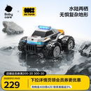 bctoys水陆两栖儿童遥控车电动特技漂移四驱越野赛车男孩生日礼物