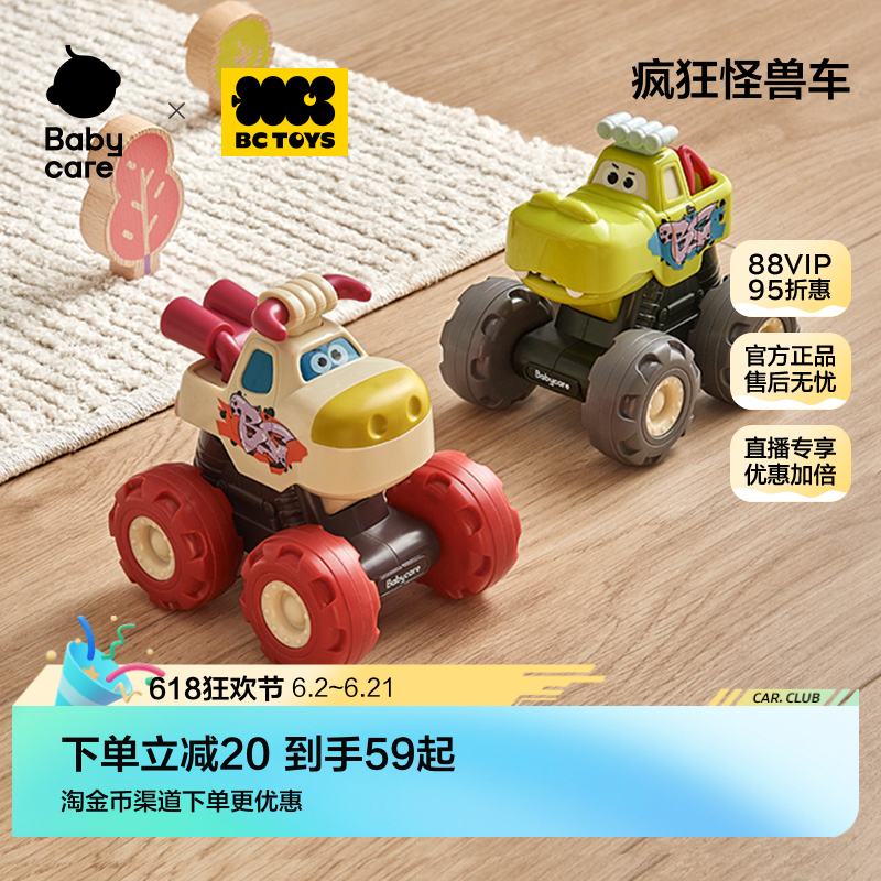 babycare小汽车玩具车宝宝儿童益智回力车惯性大脚车生日礼物