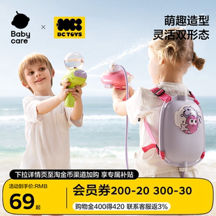 babycare背包电动水枪儿童玩具夏天男女网红呲滋喷水打水仗bctoys
