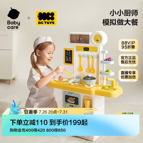 bctoys做饭玩具儿童厨房女孩礼物