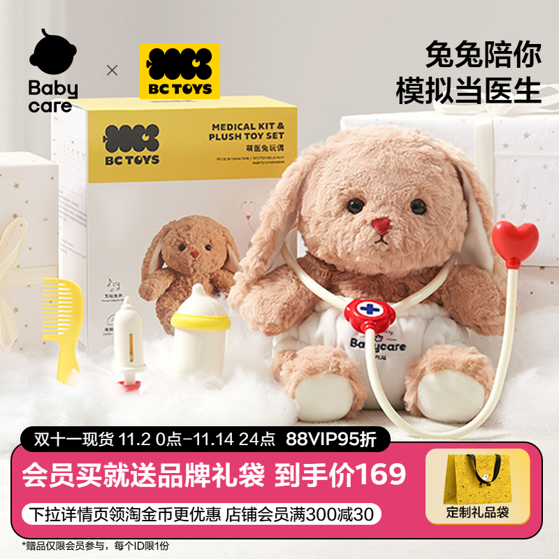 babycare医生玩具套装女孩2-3岁