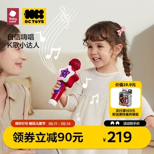 bctoys音乐话筒无线麦克风唱歌机宝宝玩具六一儿童节礼物babycare