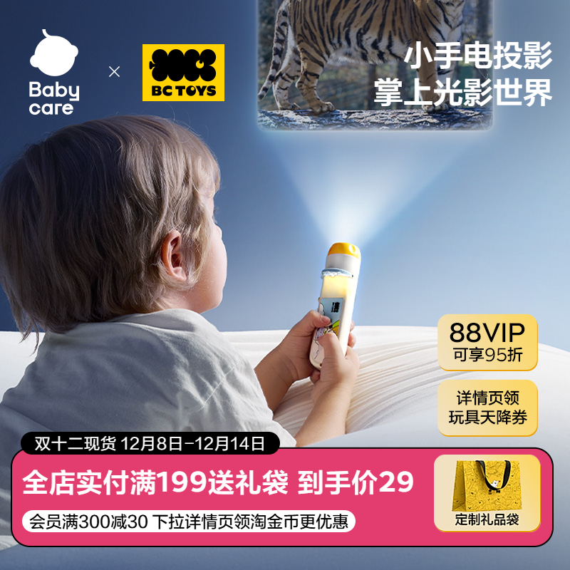 babycare投影仪漫反射不伤眼
