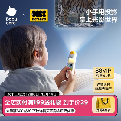 babycare投影仪漫反射不伤眼