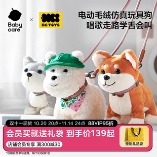 bctoys玩具狗狗走路會叫仿真智能機器狗貓咪玩偶電動毛絨生日禮物