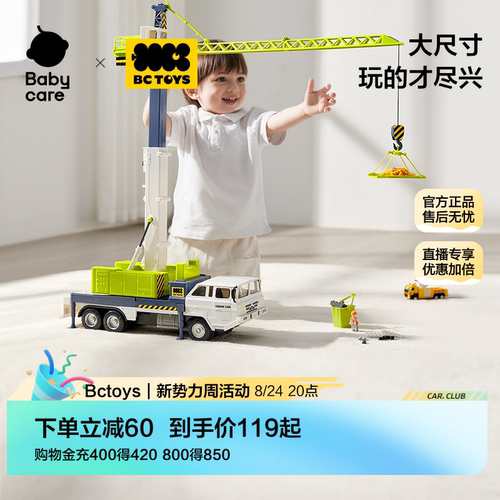 bctoys泡泡车男女孩玩具