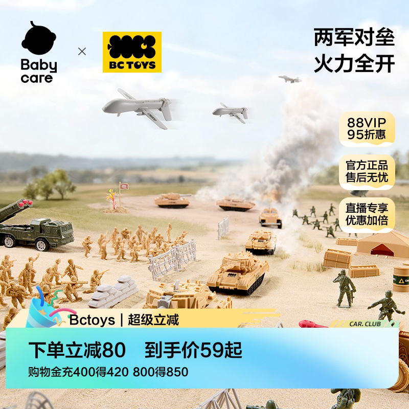babycare兵人军事模型坦克汽车图片
