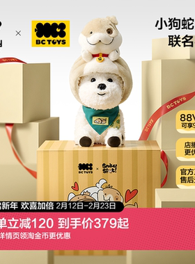 babycare玩具bctoys西高地小狗蛇口令狗联名礼盒儿童电动毛绒玩具