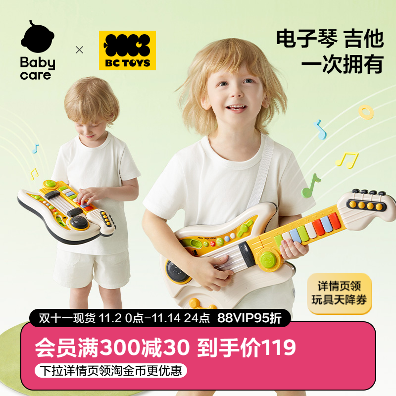 babycare玩具bctoys儿童小吉他可弹奏可爱乐器初学者女孩男孩早教