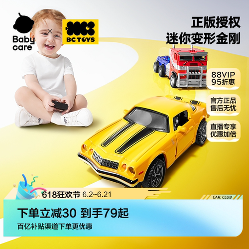 bctoys变形金刚遥控汽车男孩玩具