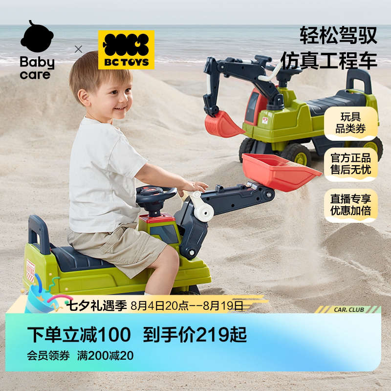 babycare玩具bctoys儿童工程车