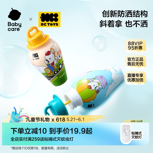 babycare儿童不洒泡泡杯植物成分