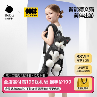 babycare玩具bctoys猫咪玩偶背包