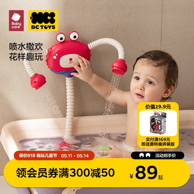 babycare电动花洒戏水玩具