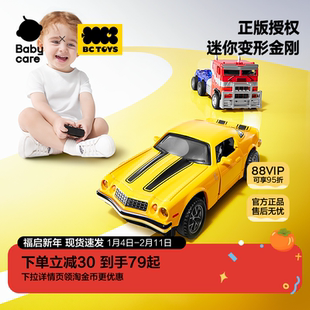 babycare玩具bctoys变形金刚新款遥控汽车大黄蜂擎天柱新年礼物